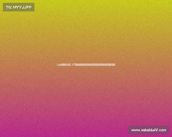 lvp赛事排名,聚焦LVP赛事排名榜单权威发布实时积分更新胜率统计及季后赛晋级分析