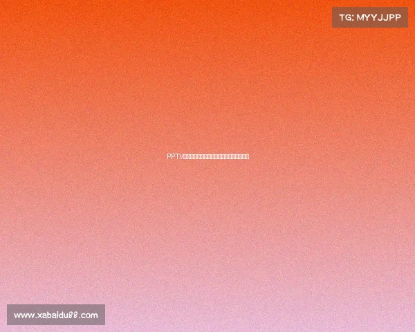 PPTV西甲赛事包独家激情赛事全程直播精彩呈现